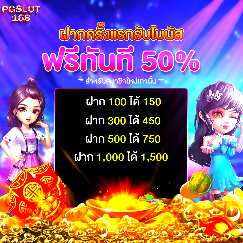 pgslot168promotion